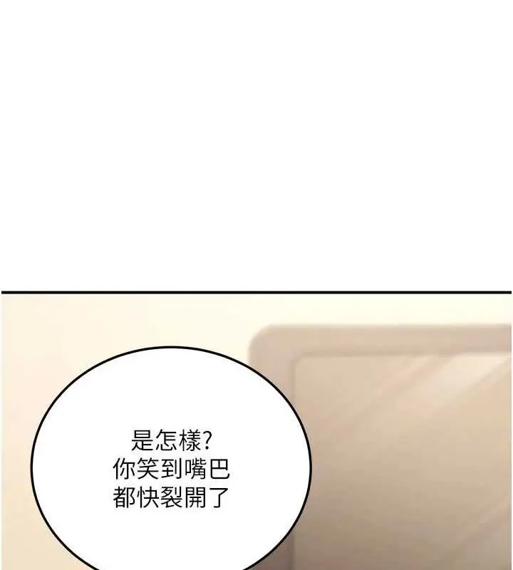 漫画《公务员的桃色副业》第20话第13张图