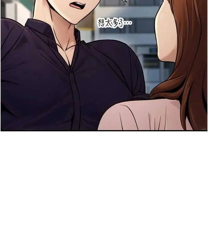 漫画《公务员的桃色副业》第20话第130张图