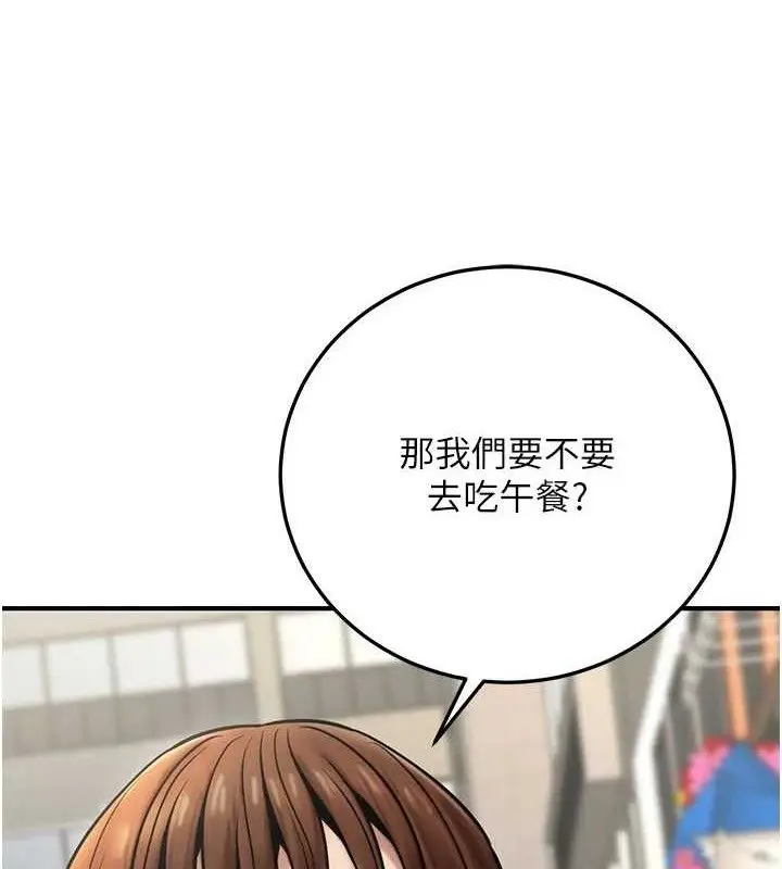 漫画《公务员的桃色副业》第20话第135张图