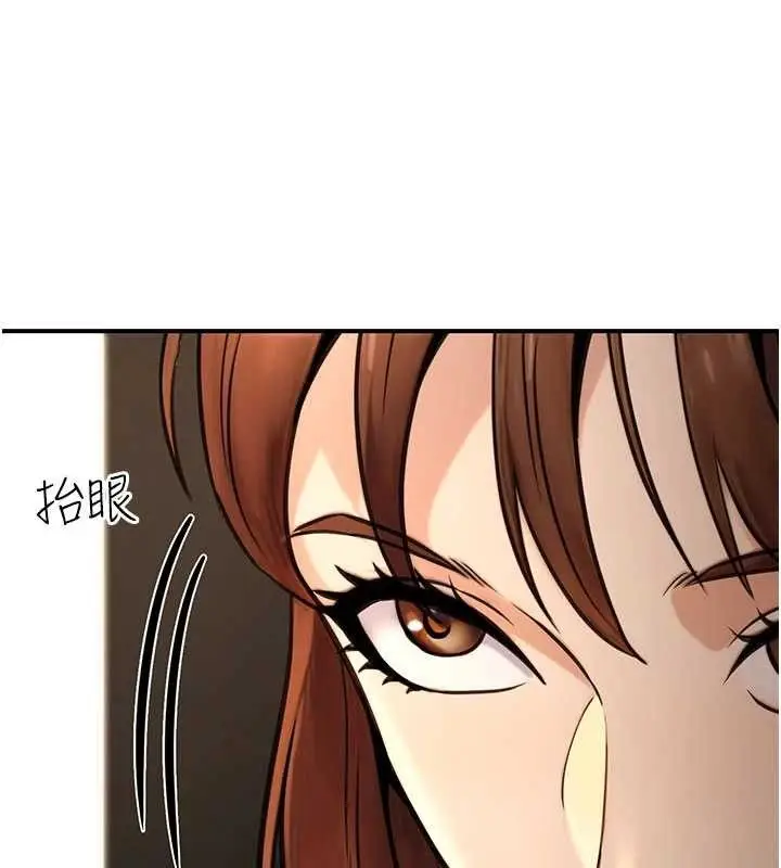 漫画《公务员的桃色副业》第20话第148张图