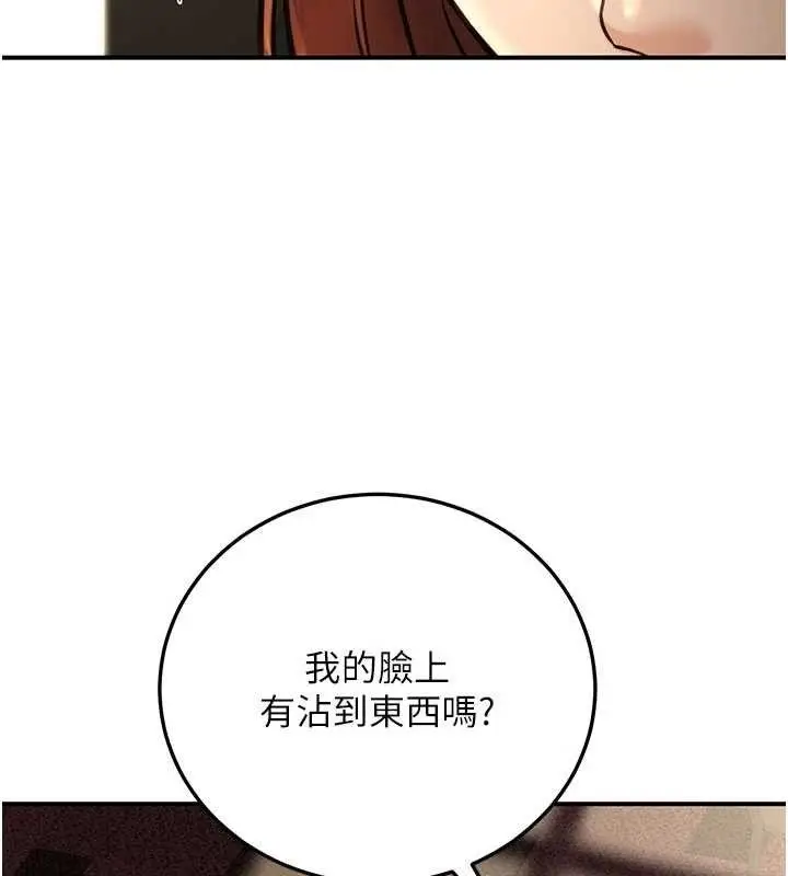 漫画《公务员的桃色副业》第20话第149张图