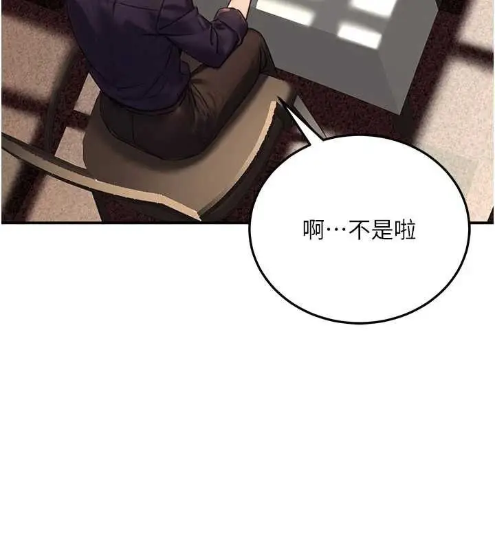 漫画《公务员的桃色副业》第20话第151张图