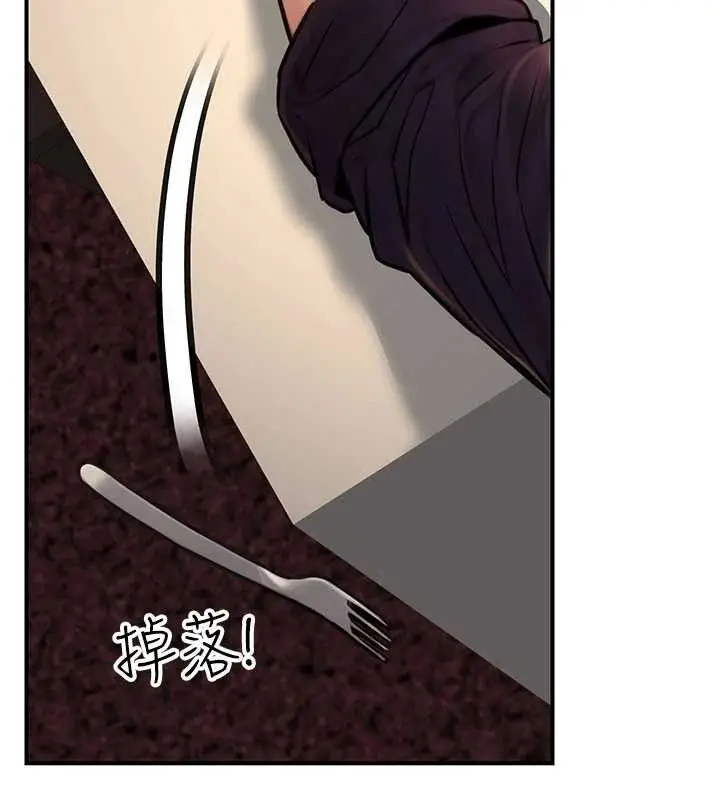 漫画《公务员的桃色副业》第20话第153张图