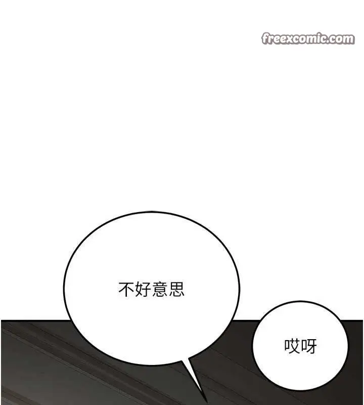 漫画《公务员的桃色副业》第20话第154张图