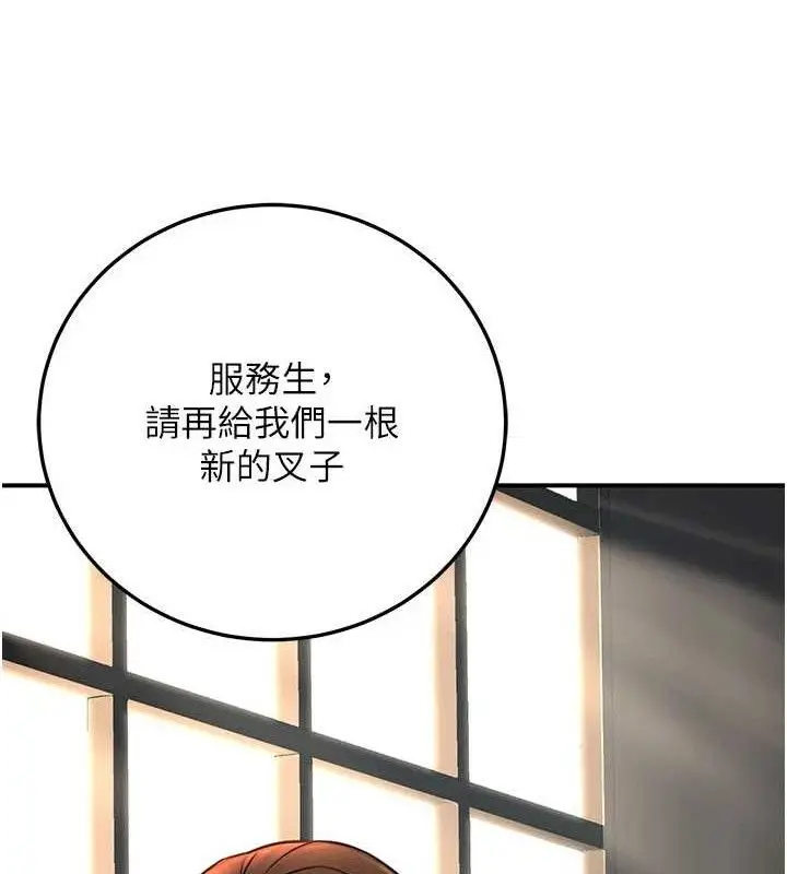 漫画《公务员的桃色副业》第20话第156张图