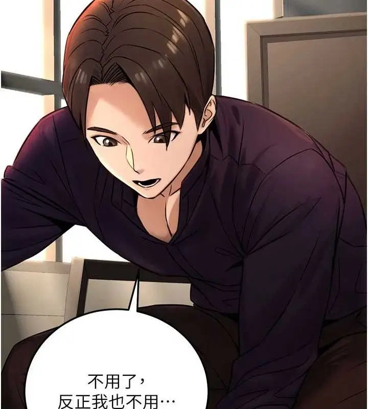 漫画《公务员的桃色副业》第20话第157张图