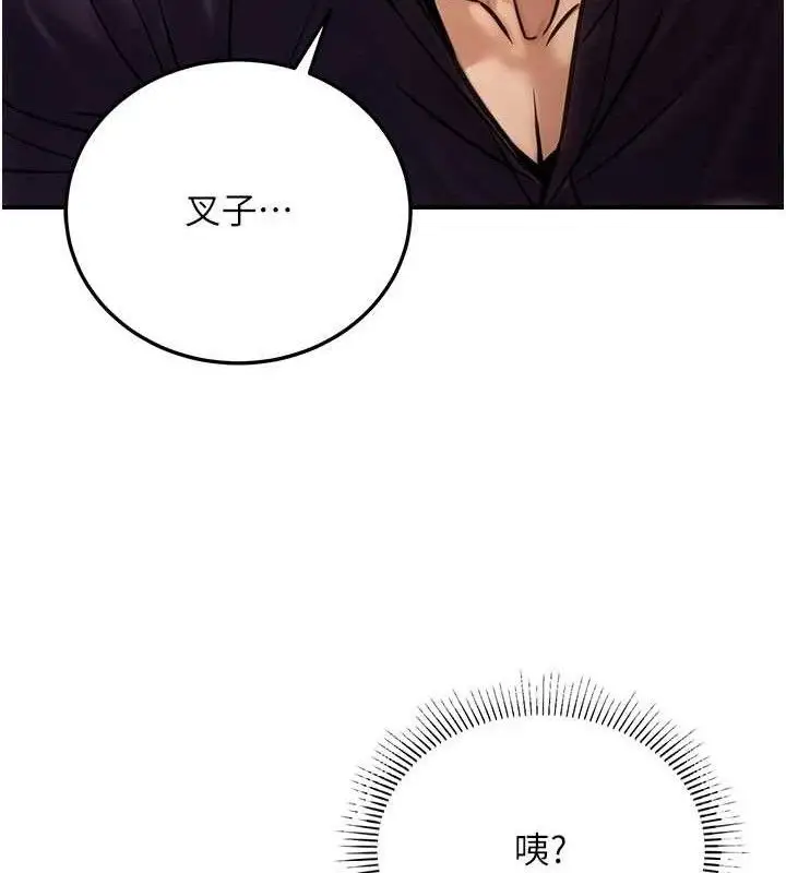 漫画《公务员的桃色副业》第20话第160张图