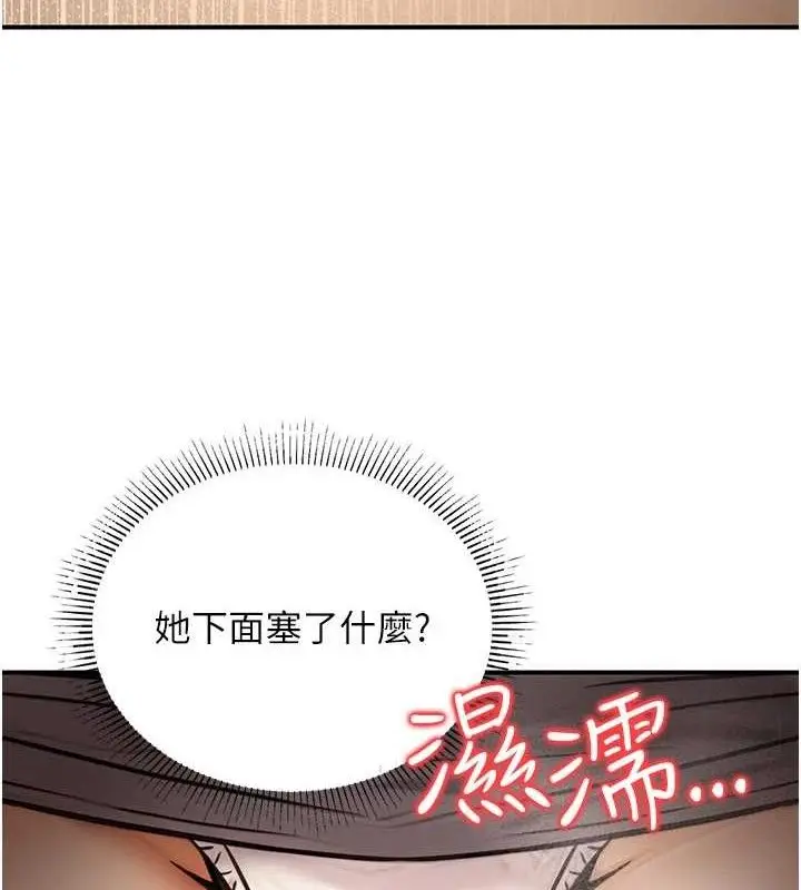 漫画《公务员的桃色副业》第20话第162张图