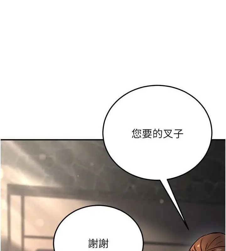 漫画《公务员的桃色副业》第20话第164张图