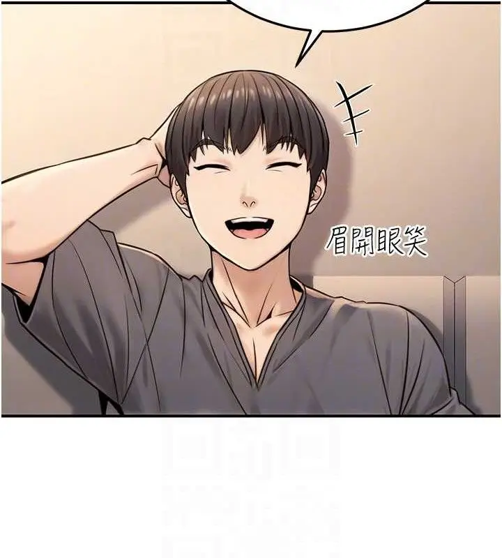 漫画《公务员的桃色副业》第20话第17张图