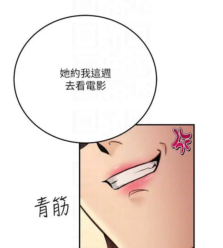漫画《公务员的桃色副业》第20话第18张图