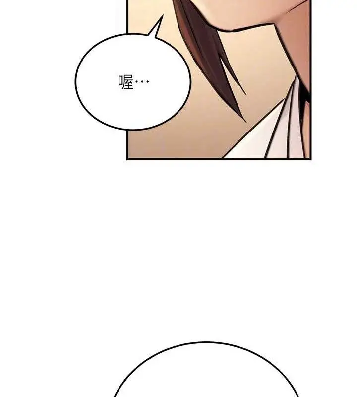 漫画《公务员的桃色副业》第20话第19张图