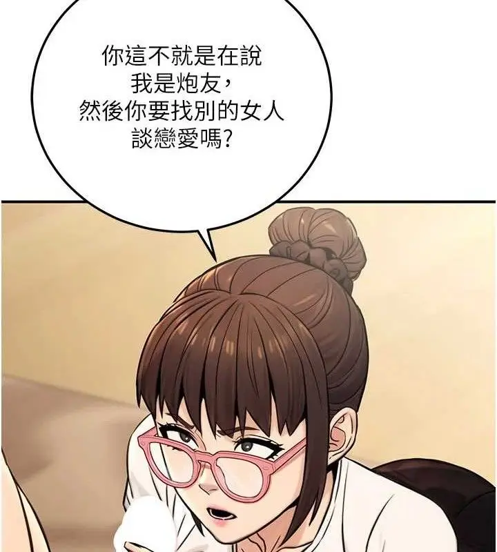 漫画《公务员的桃色副业》第20话第22张图