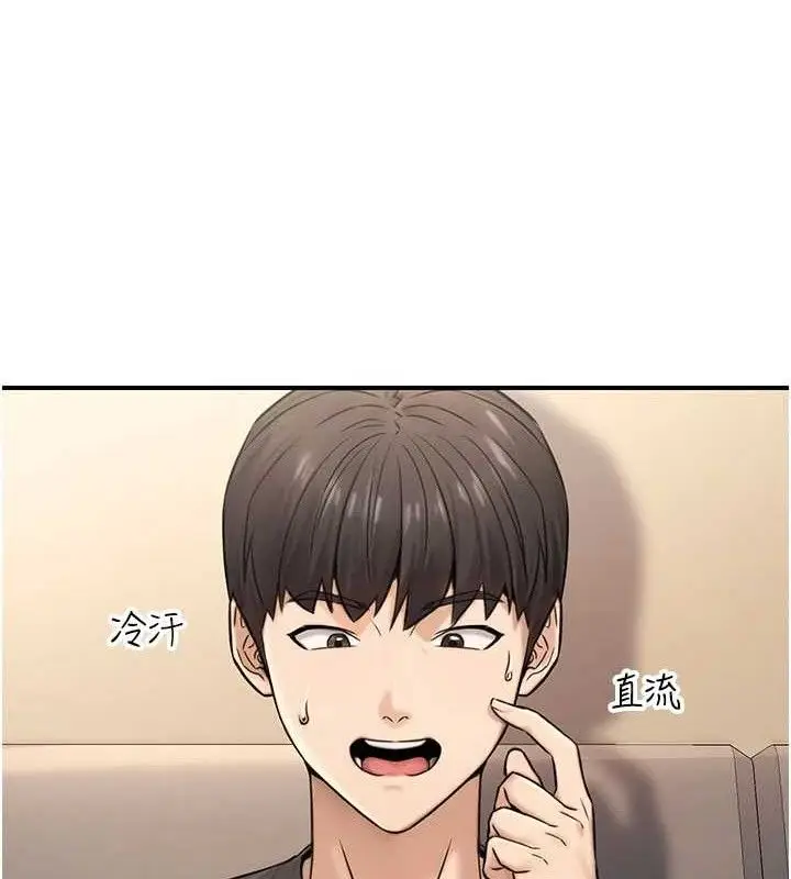 漫画《公务员的桃色副业》第20话第24张图