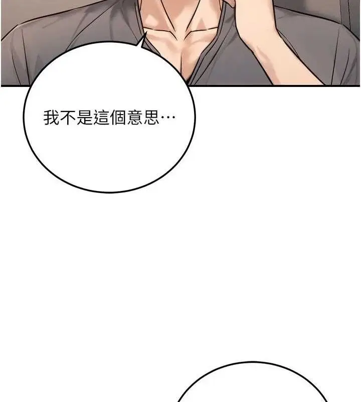 漫画《公务员的桃色副业》第20话第25张图