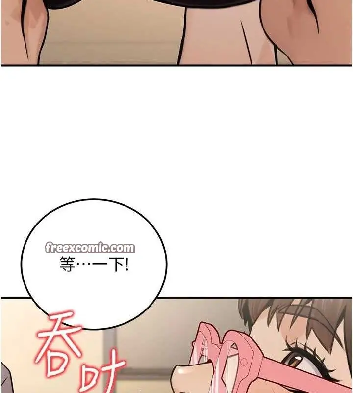 漫画《公务员的桃色副业》第20话第28张图