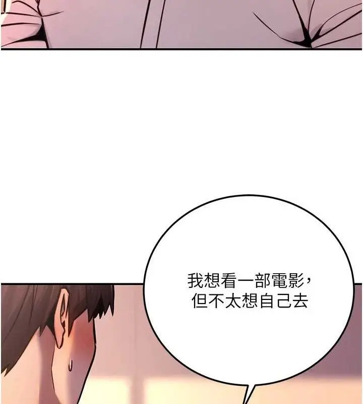 漫画《公务员的桃色副业》第20话第3张图