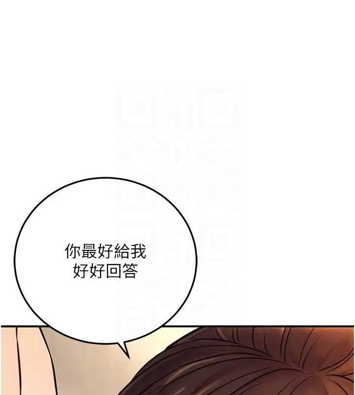 漫画《公务员的桃色副业》第20话第30张图