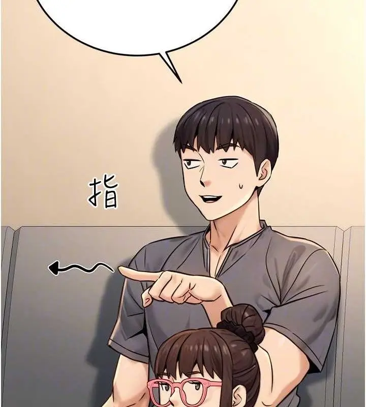 漫画《公务员的桃色副业》第20话第33张图
