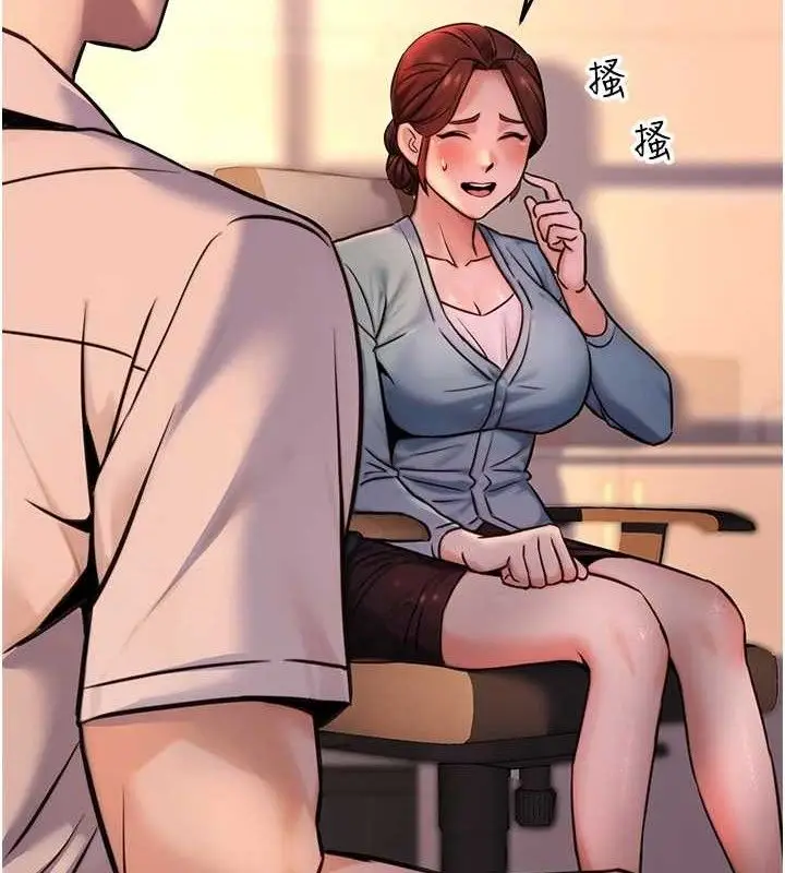 漫画《公务员的桃色副业》第20话第4张图