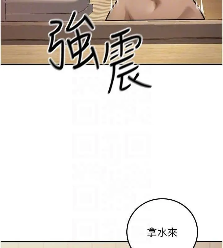 漫画《公务员的桃色副业》第20话第44张图