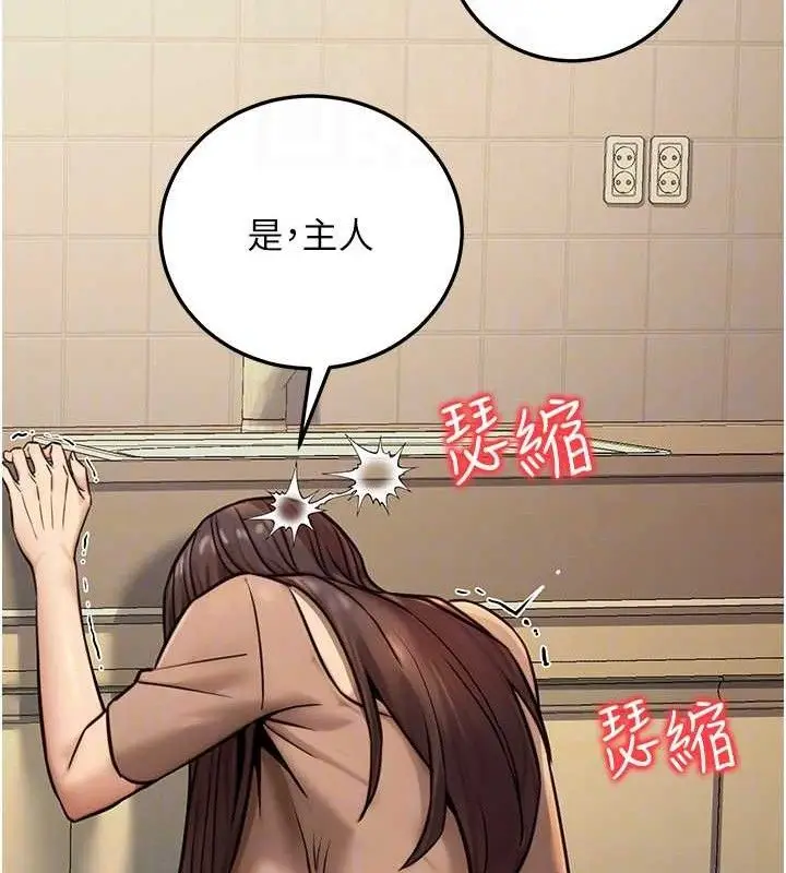 漫画《公务员的桃色副业》第20话第45张图