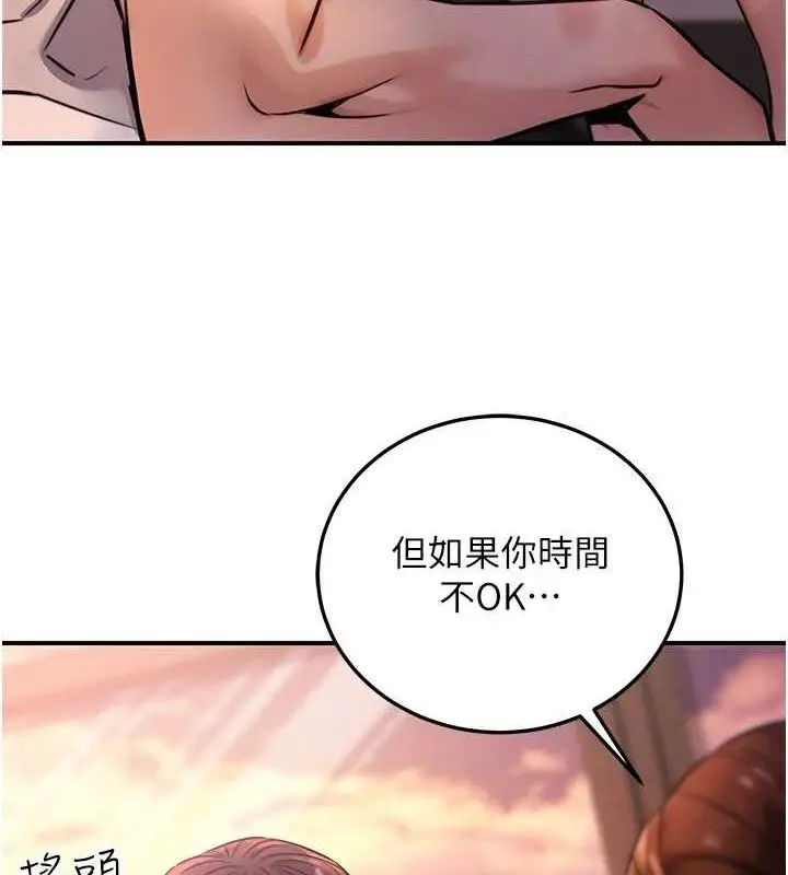 漫画《公务员的桃色副业》第20话第5张图