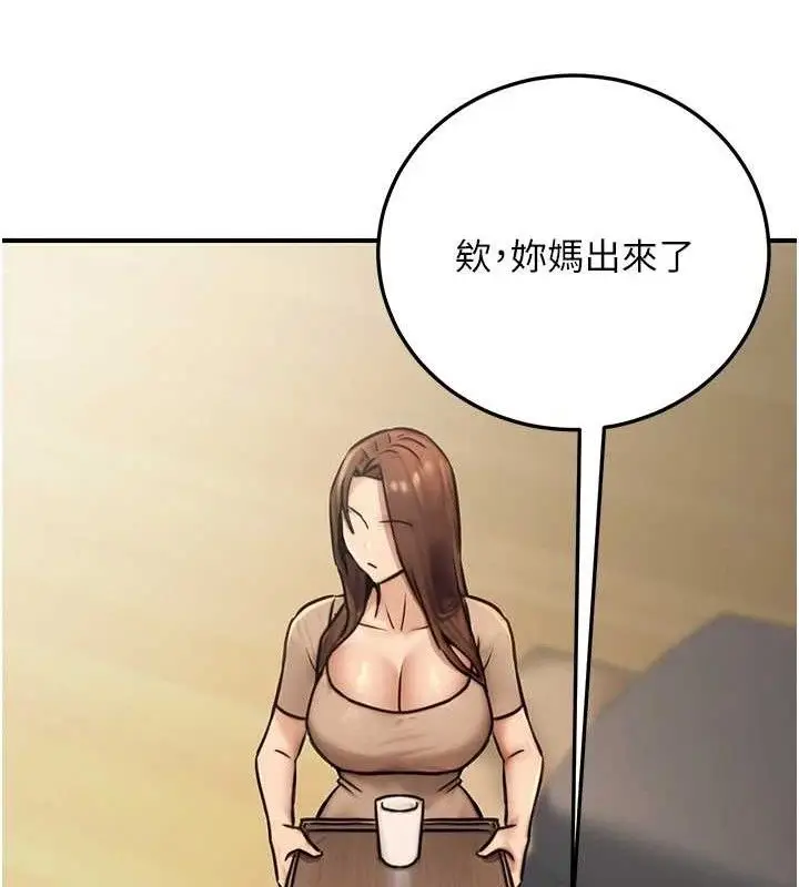 漫画《公务员的桃色副业》第20话第53张图