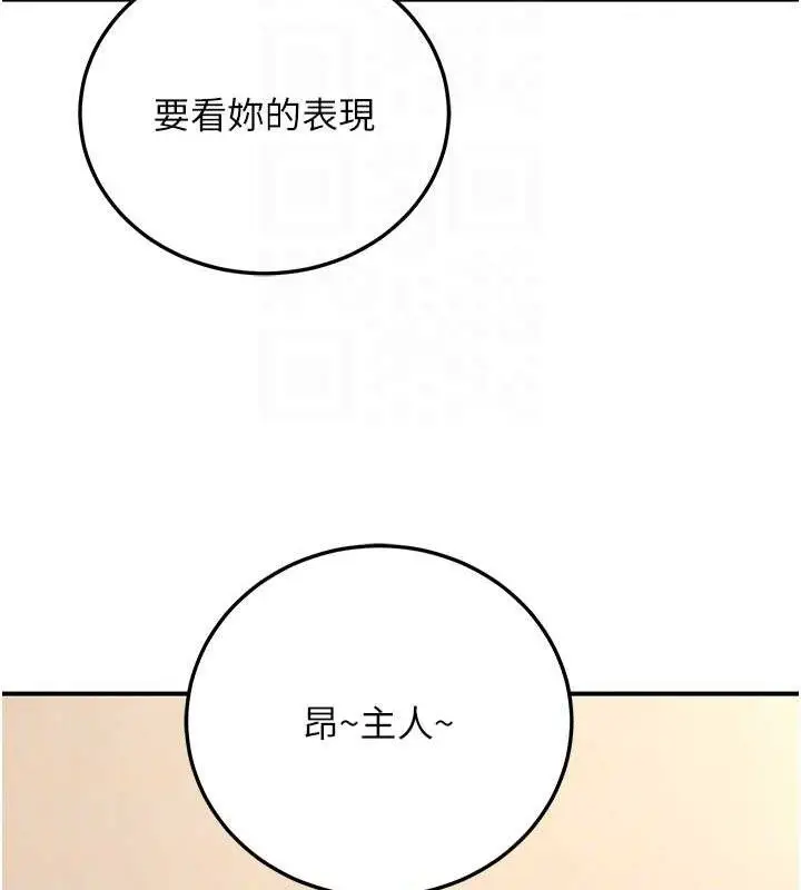 漫画《公务员的桃色副业》第20话第58张图