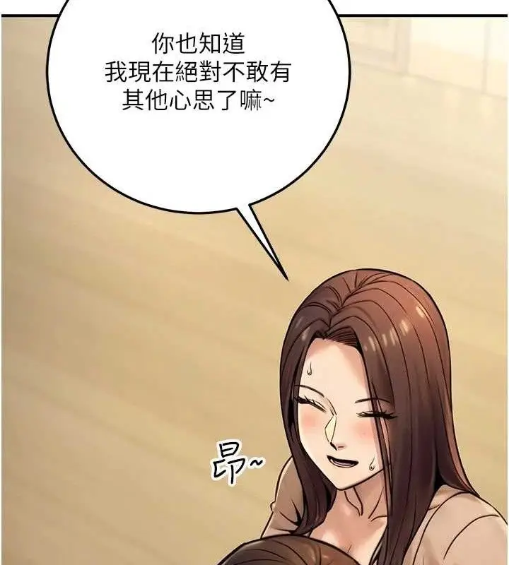 漫画《公务员的桃色副业》第20话第61张图