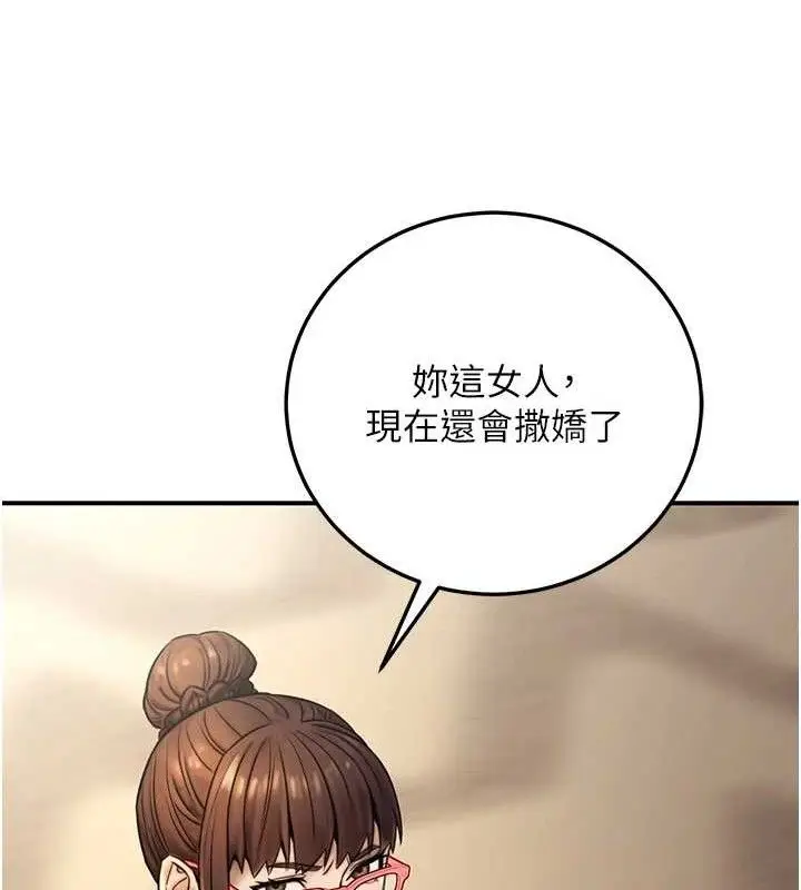 漫画《公务员的桃色副业》第20话第63张图