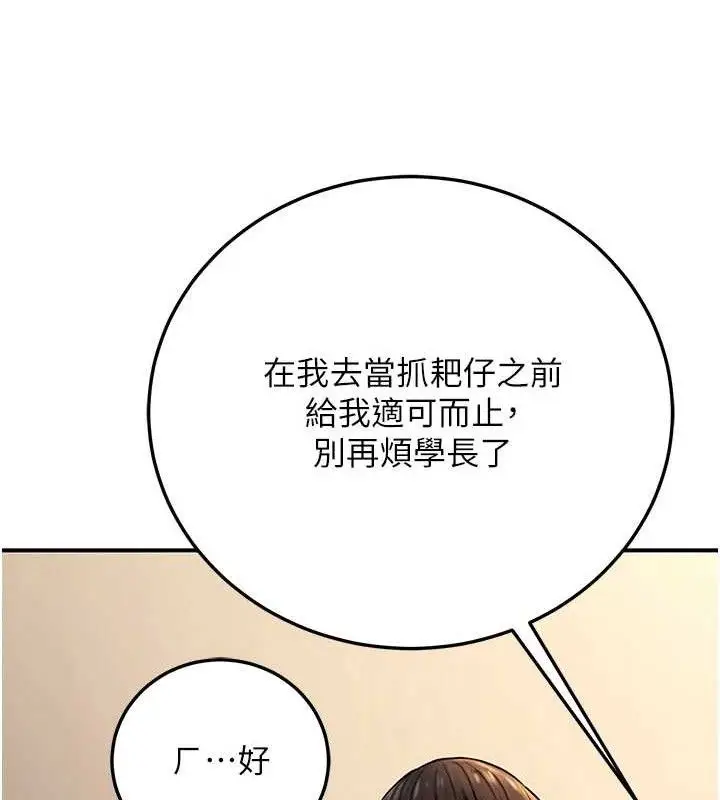 漫画《公务员的桃色副业》第20话第65张图