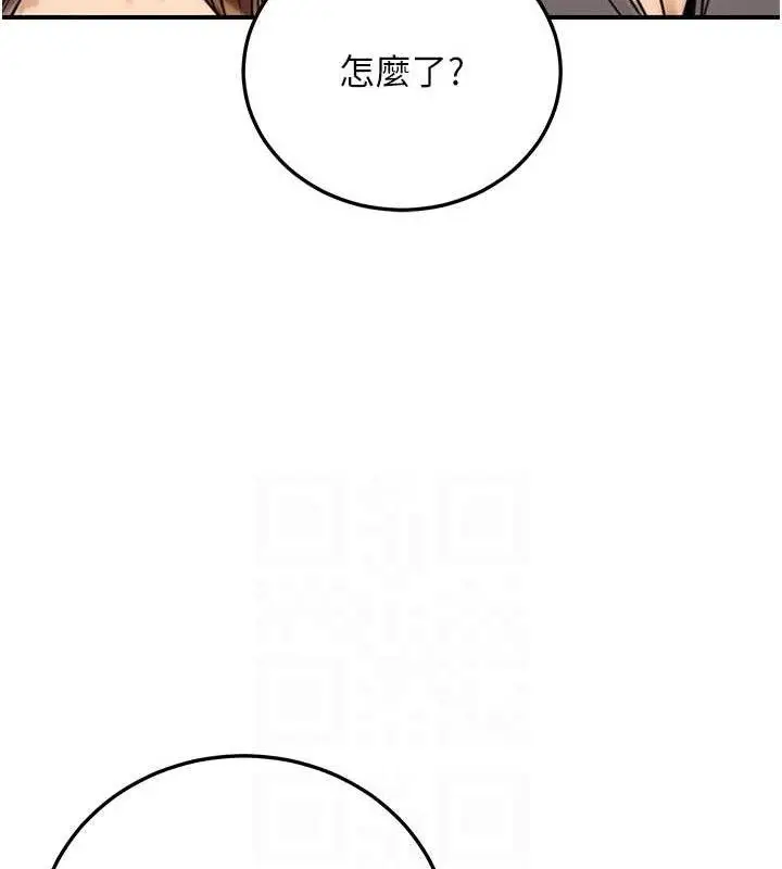 漫画《公务员的桃色副业》第20话第69张图