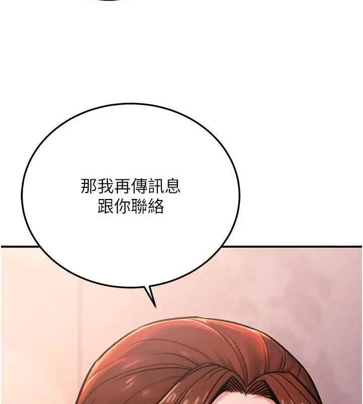 漫画《公务员的桃色副业》第20话第7张图