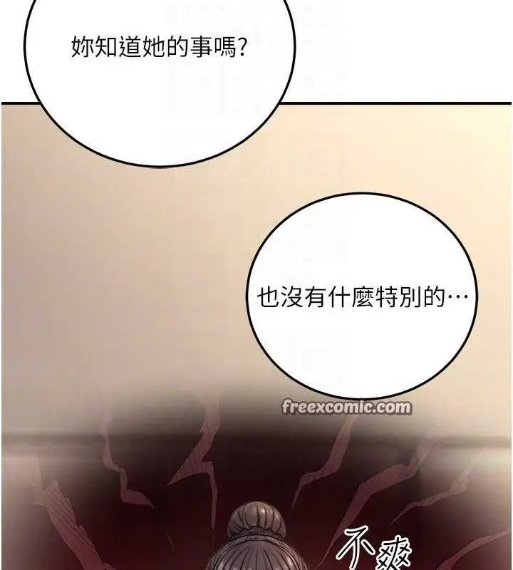 漫画《公务员的桃色副业》第20话第70张图