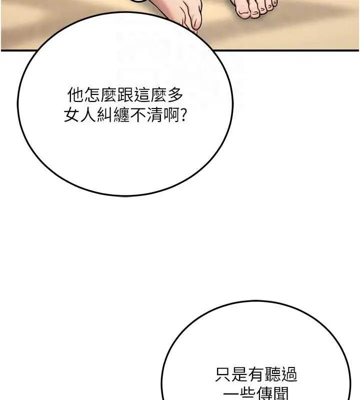 漫画《公务员的桃色副业》第20话第72张图