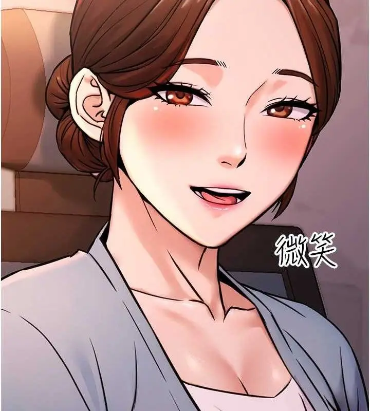 漫画《公务员的桃色副业》第20话第8张图