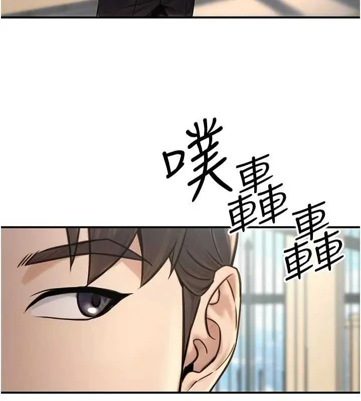 漫画《公务员的桃色副业》第20话第81张图