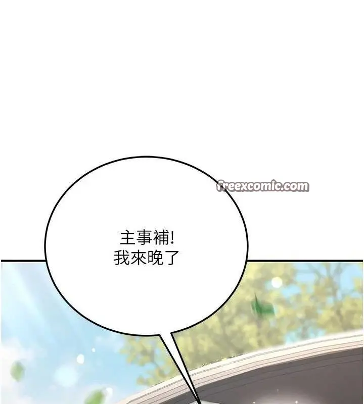 漫画《公务员的桃色副业》第20话第84张图