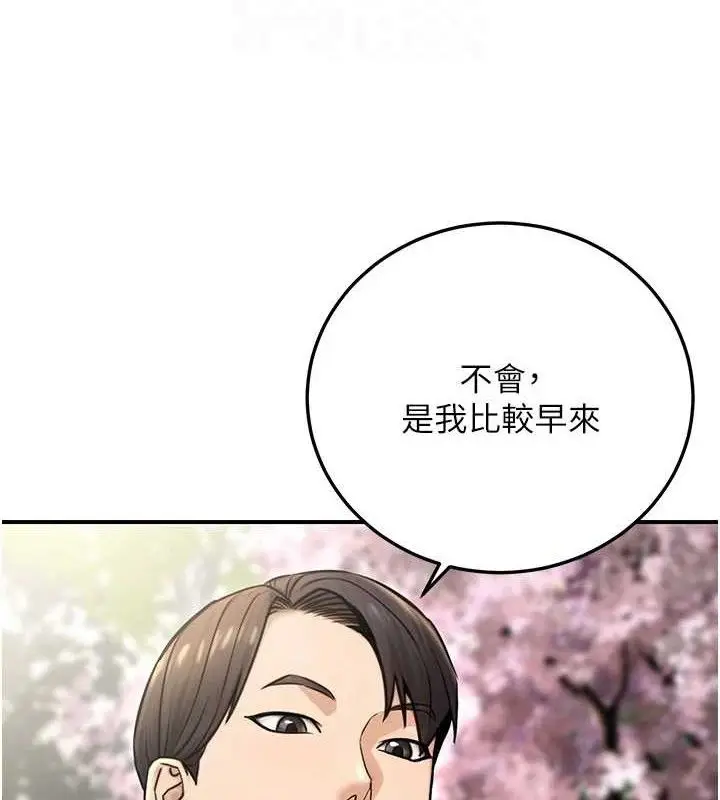 漫画《公务员的桃色副业》第20话第87张图