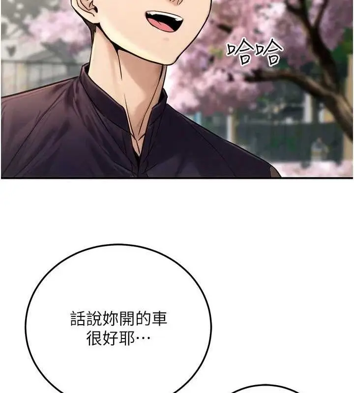 漫画《公务员的桃色副业》第20话第88张图