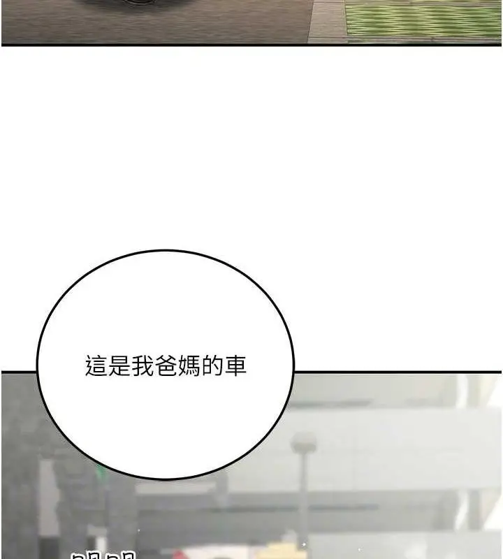 漫画《公务员的桃色副业》第20话第90张图