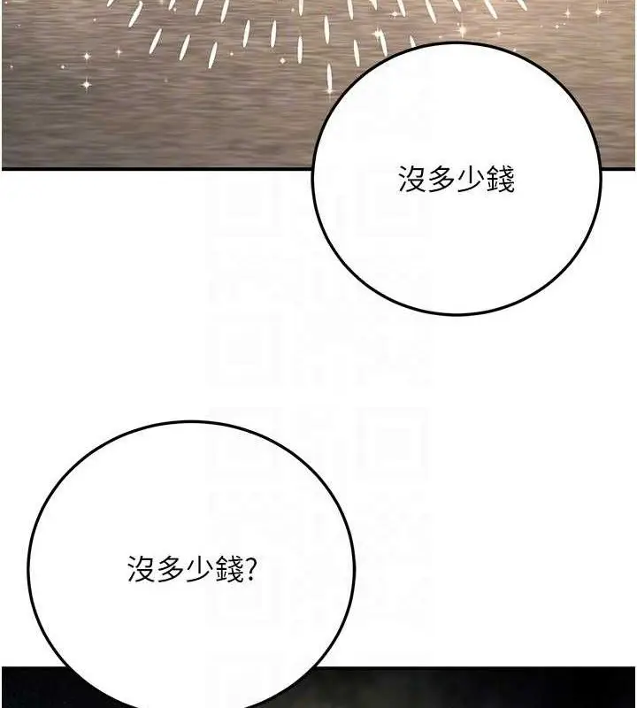 漫画《公务员的桃色副业》第20话第92张图