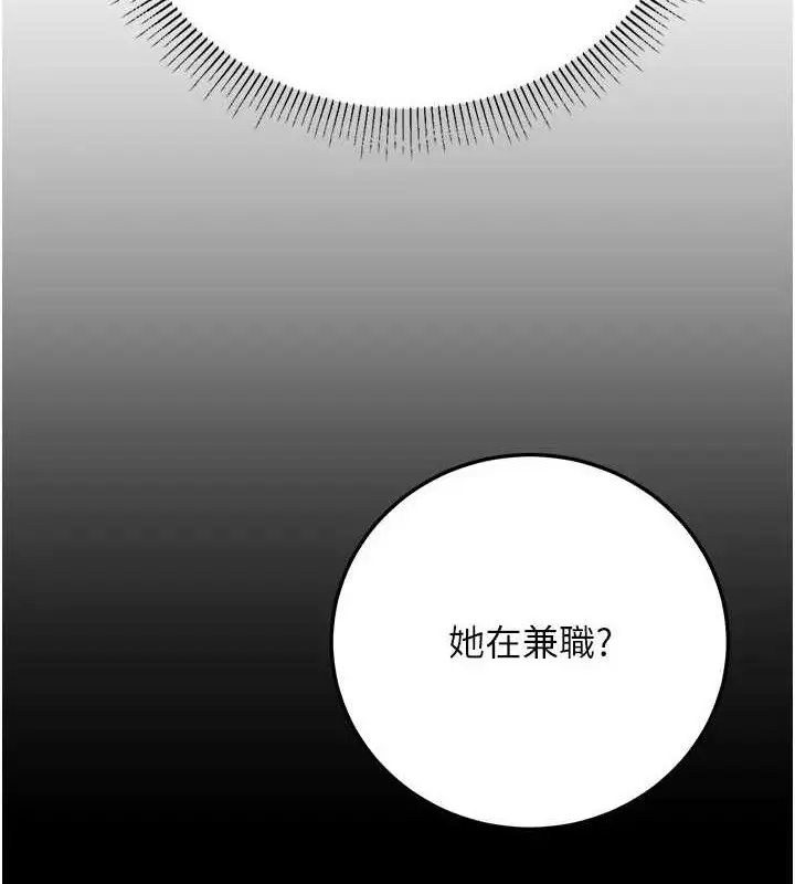 漫画《公务员的桃色副业》第20话第95张图