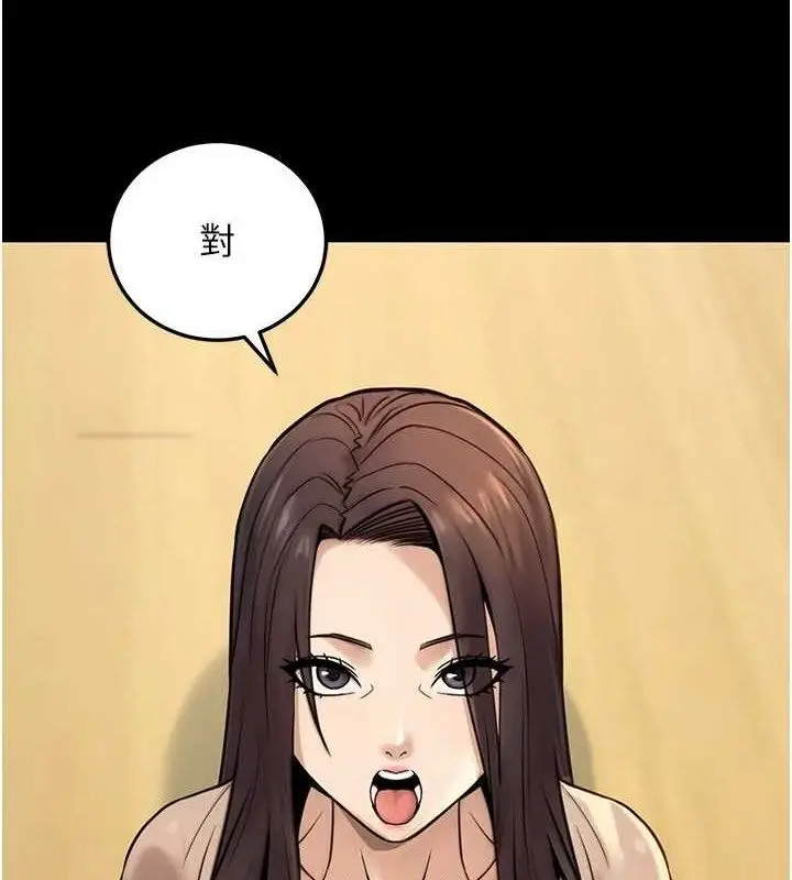 漫画《公务员的桃色副业》第20话第96张图