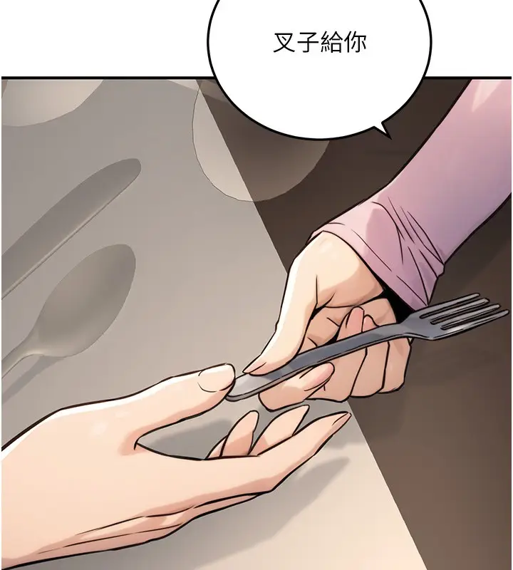 漫画《公务员的桃色副业》第21话第10张图