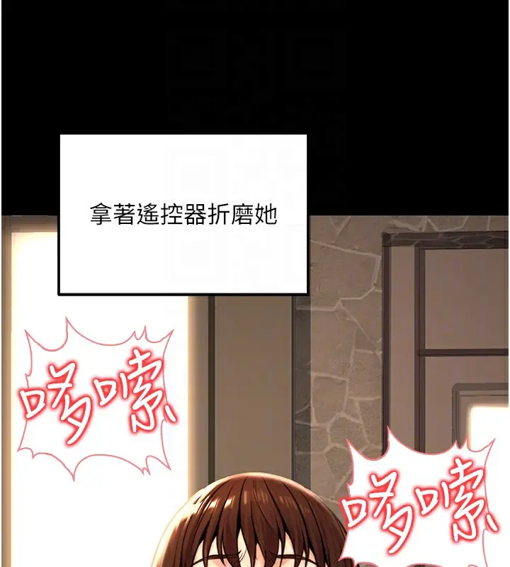 漫画《公务员的桃色副业》第21话第101张图