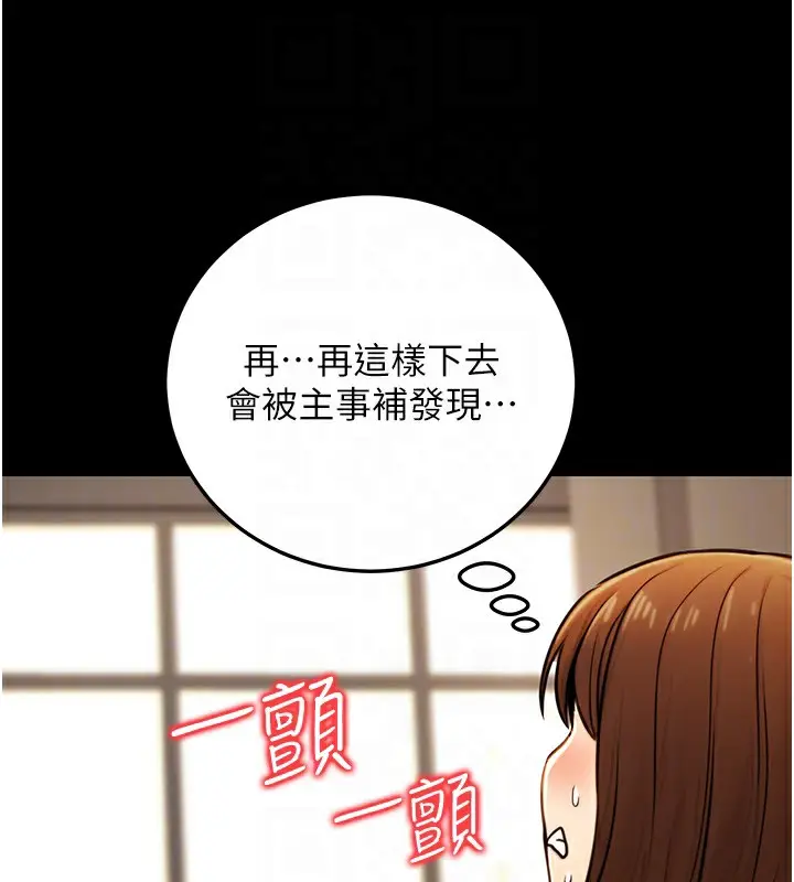 漫画《公务员的桃色副业》第21话第105张图