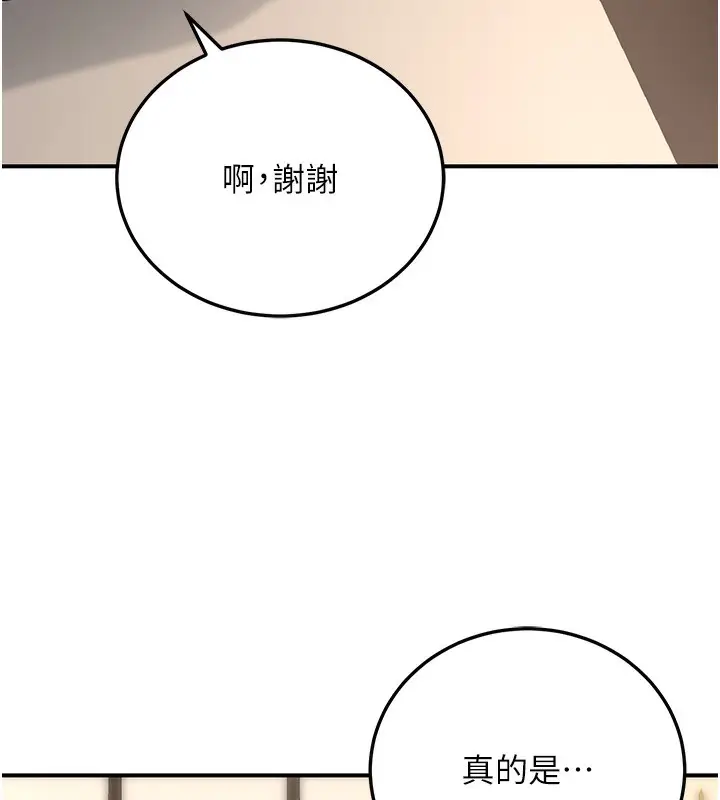 漫画《公务员的桃色副业》第21话第11张图