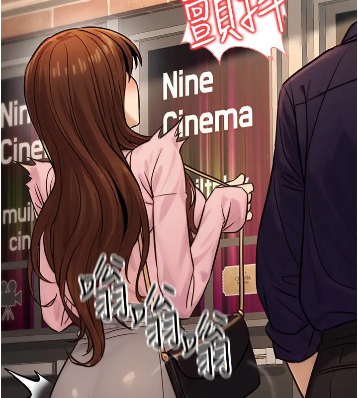 漫画《公务员的桃色副业》第21话第111张图
